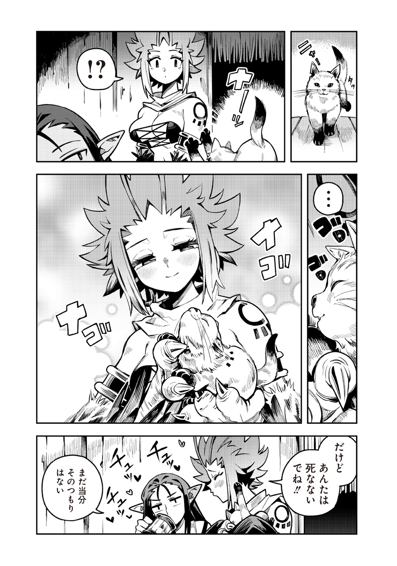 Monmusugo! - Chapter 15 - Page 7