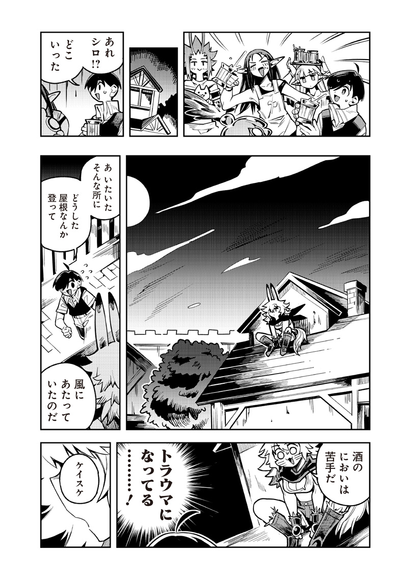 Monmusugo! - Chapter 15 - Page 8