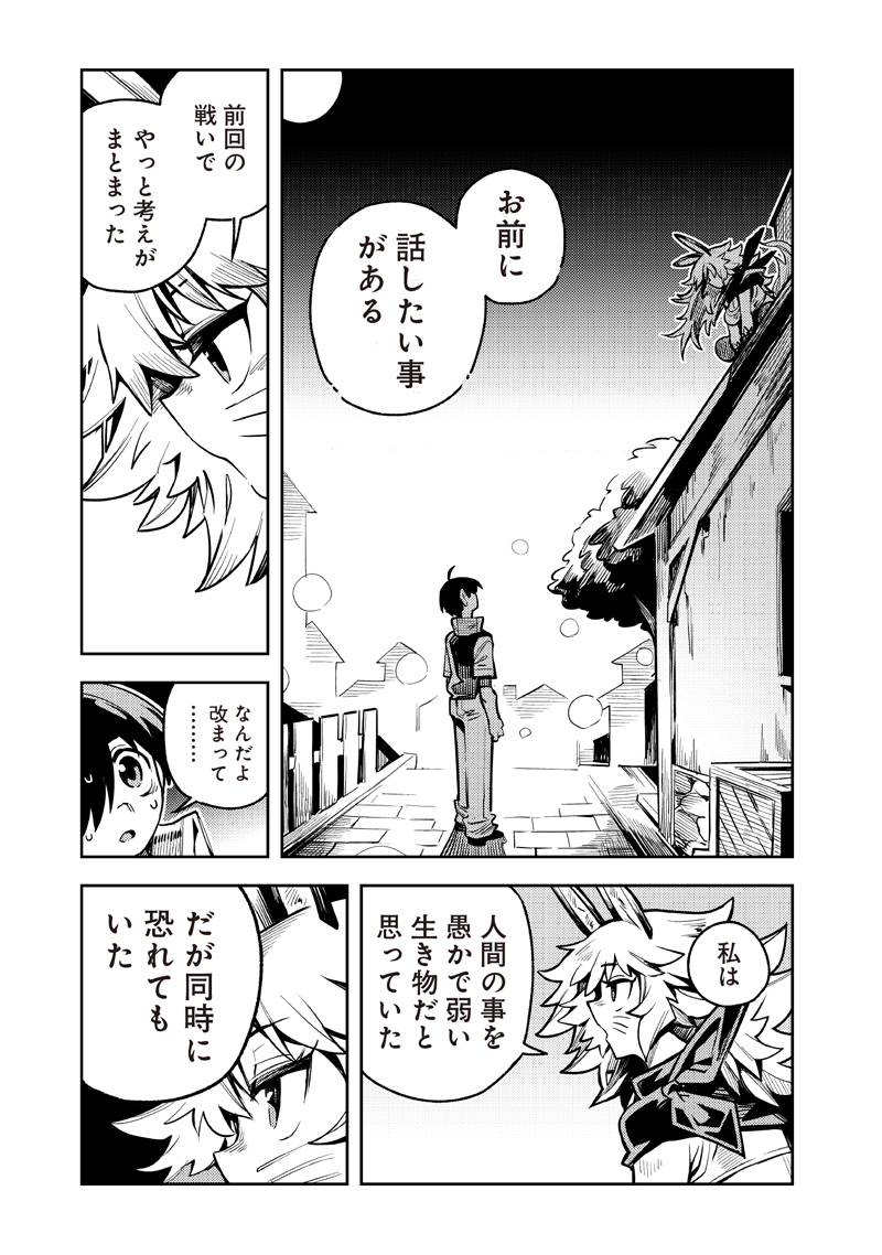 Monmusugo! - Chapter 15 - Page 9