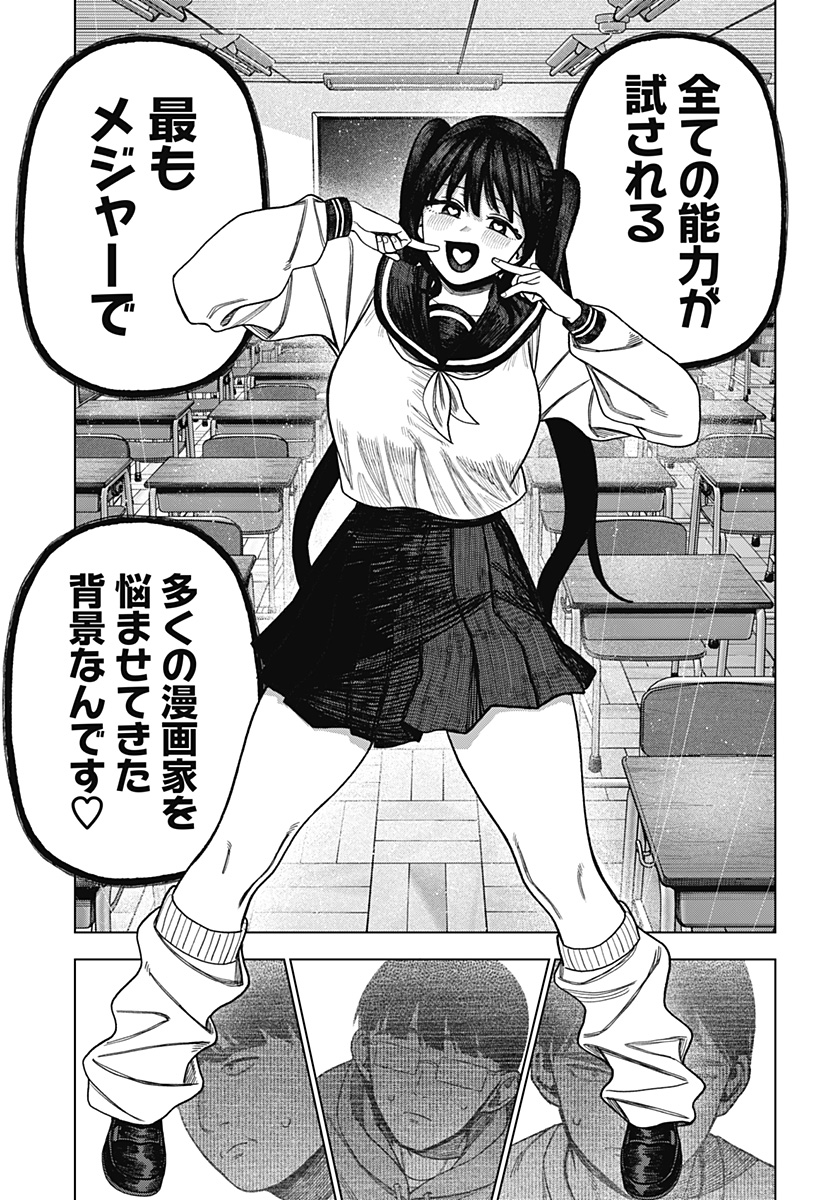 Monochrome Futari - Chapter 21 - Page 13