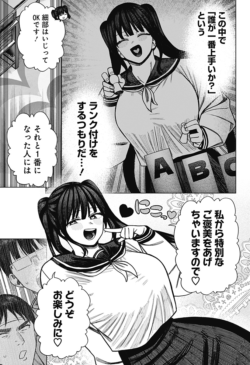 Monochrome Futari - Chapter 21 - Page 15