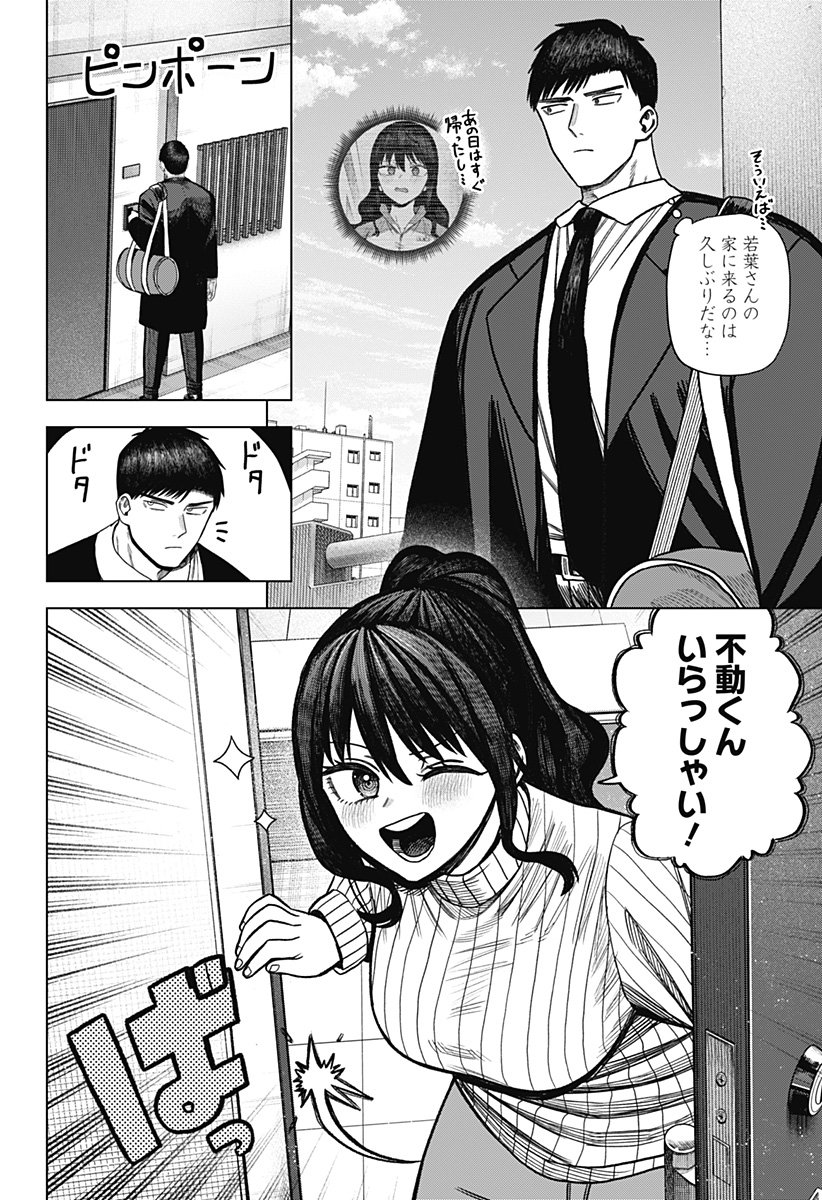 Monochrome Futari - Chapter 29 - Page 10
