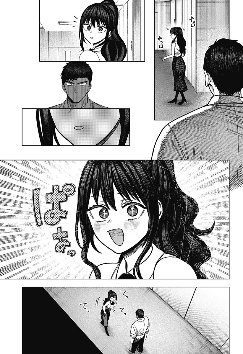 Monochrome Futari - Chapter 29 - Page 3