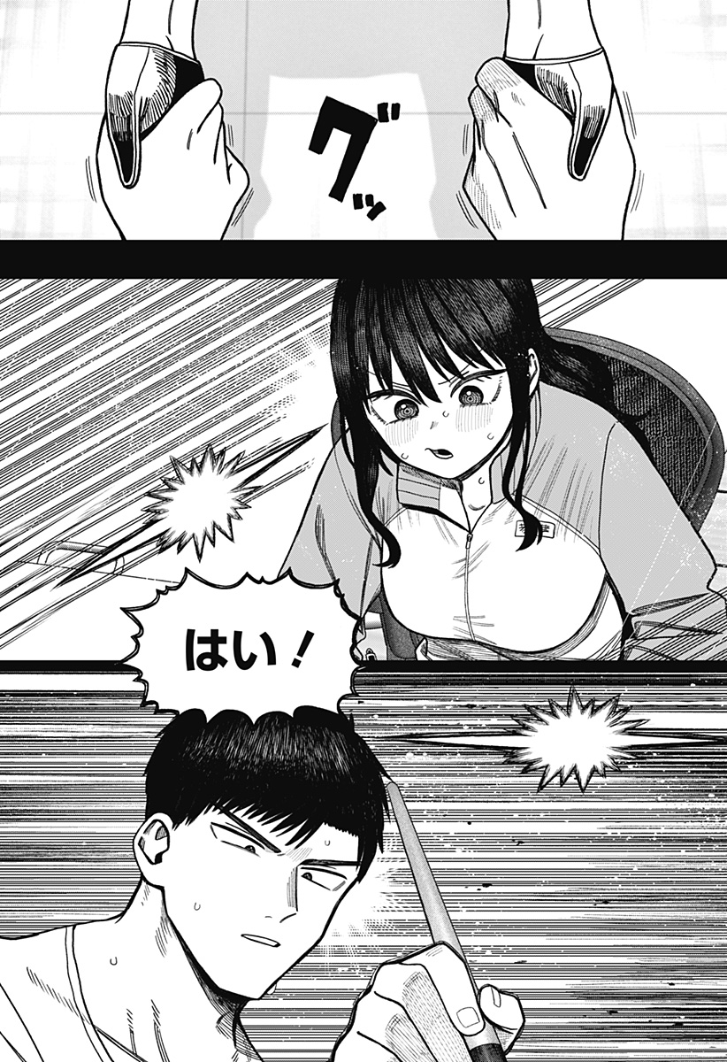 Monochrome Futari - Chapter 35 - Page 13