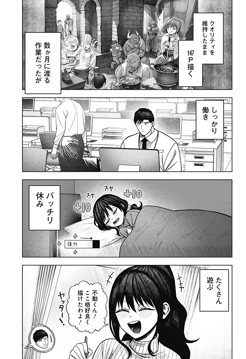 Monochrome Futari - Chapter 35 - Page 21