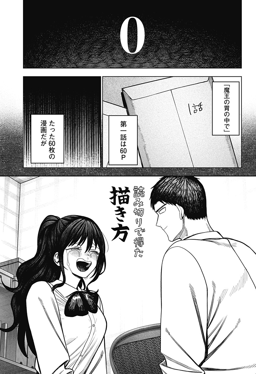 Monochrome Futari - Chapter 36 - Page 15