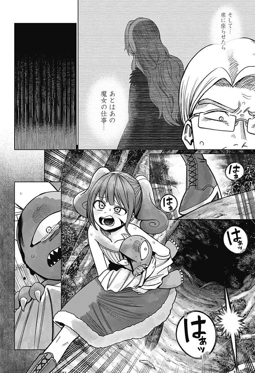 Monochrome Futari - Chapter 37 - Page 10