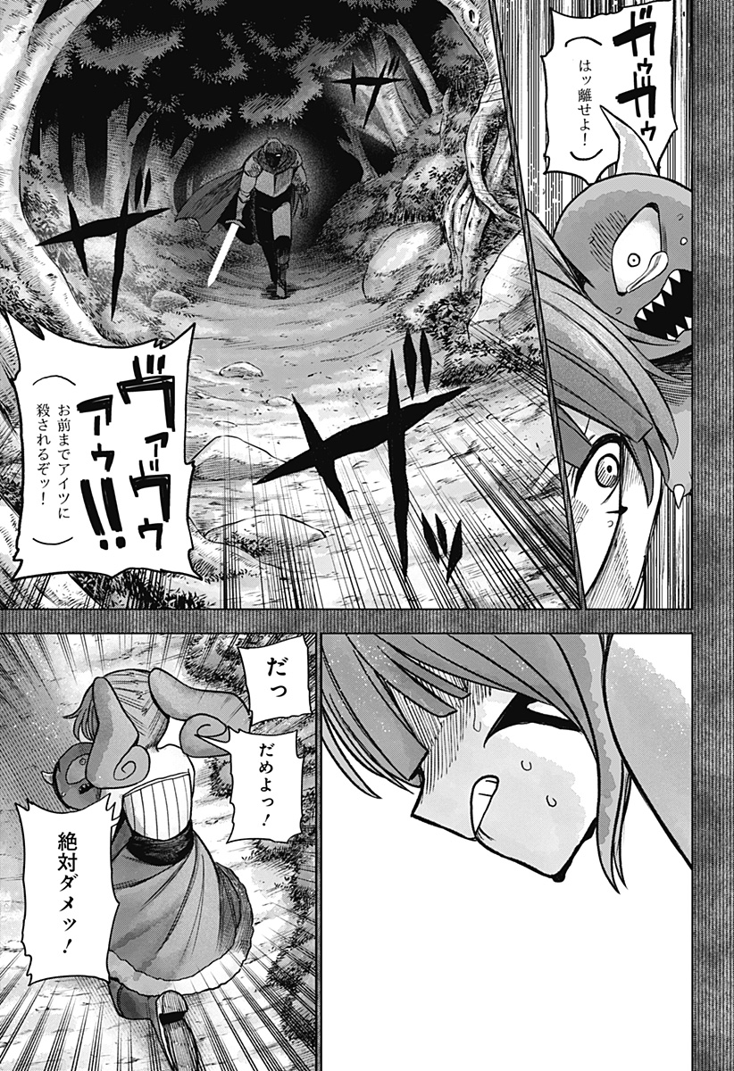 Monochrome Futari - Chapter 37 - Page 11