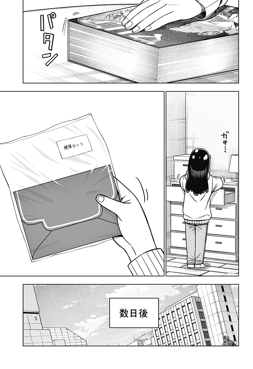 Monochrome Futari - Chapter 37 - Page 15