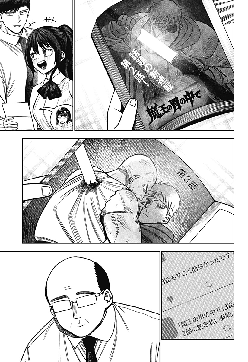 Monochrome Futari - Chapter 37 - Page 23