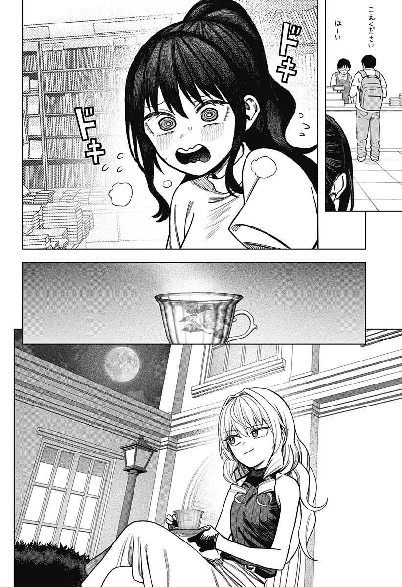 Monochrome Futari - Chapter 37 - Page 4