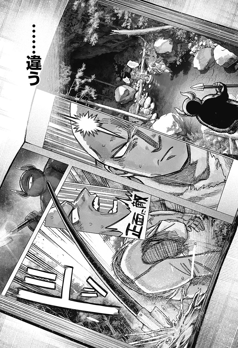 Monochrome Futari - Chapter 37 - Page 8