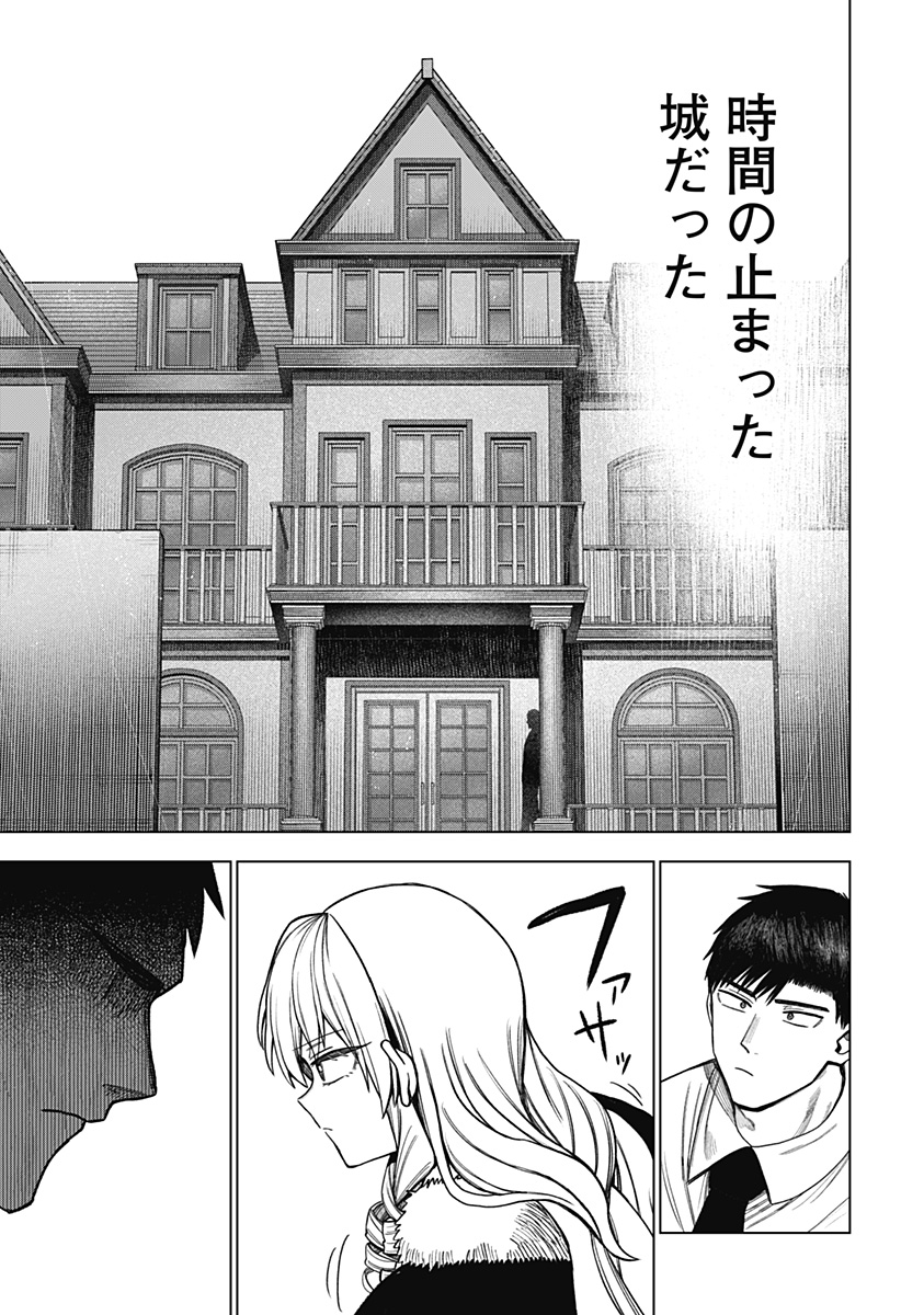 Monochrome Futari - Chapter 38 - Page 5