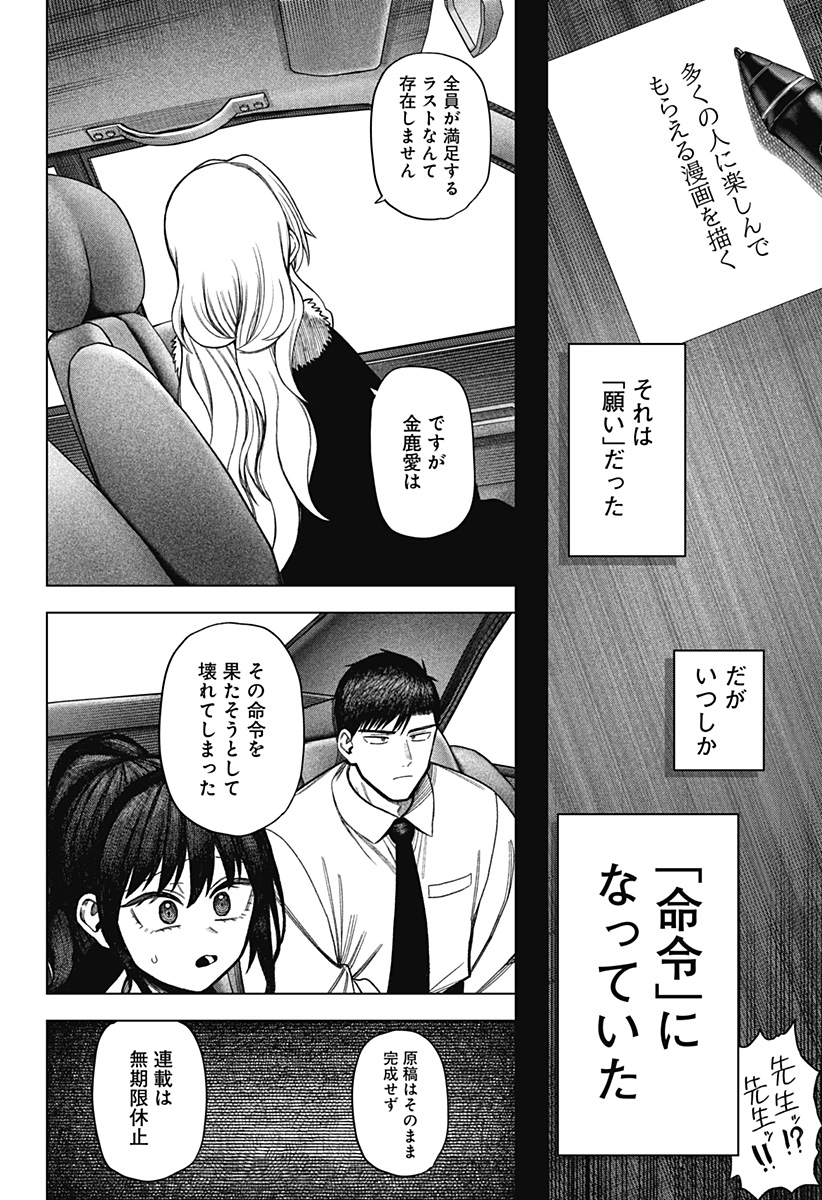 Monochrome Futari Chap 39 - Next Chap 40