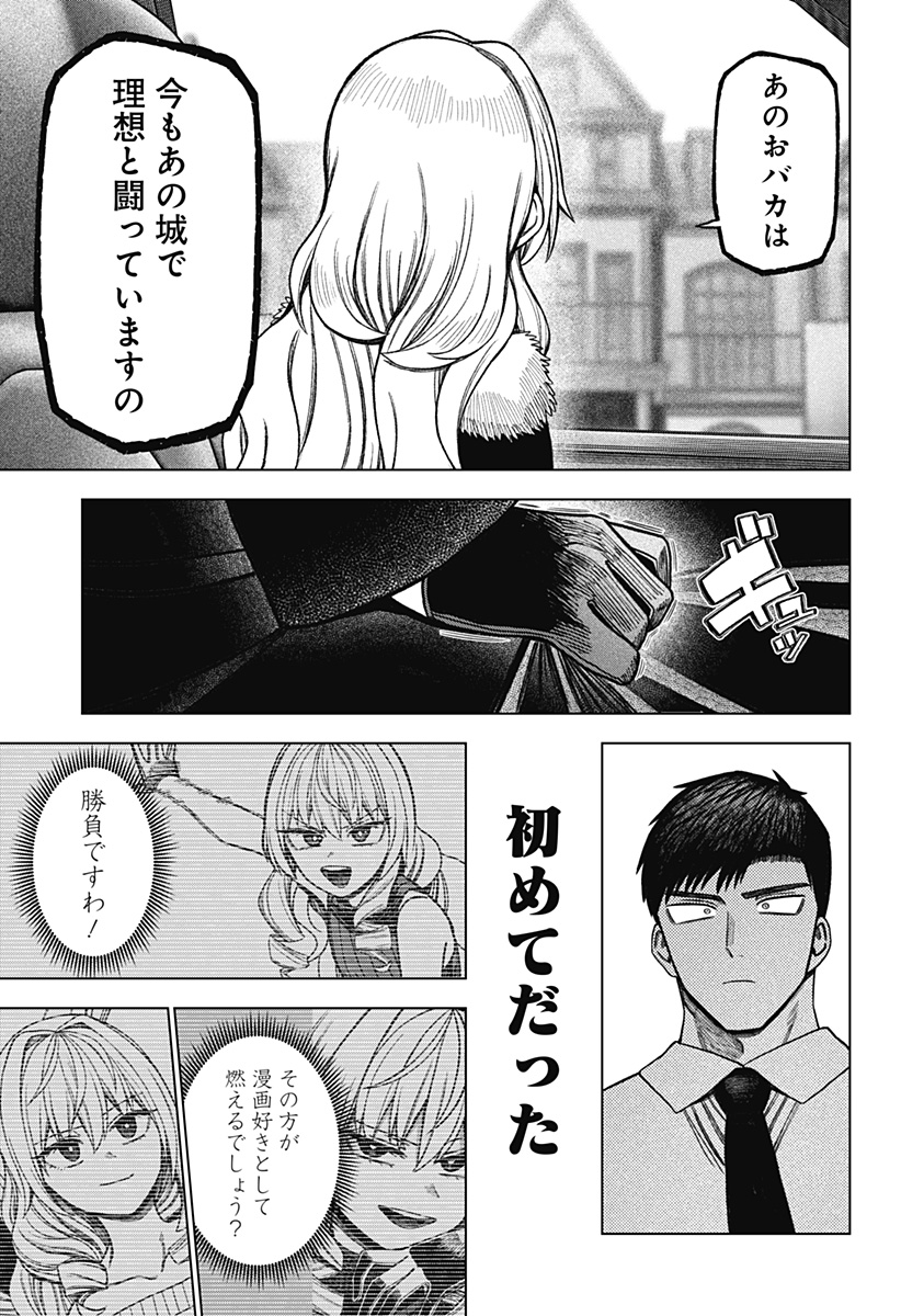 Monochrome Futari Chap 39 - Next Chap 40