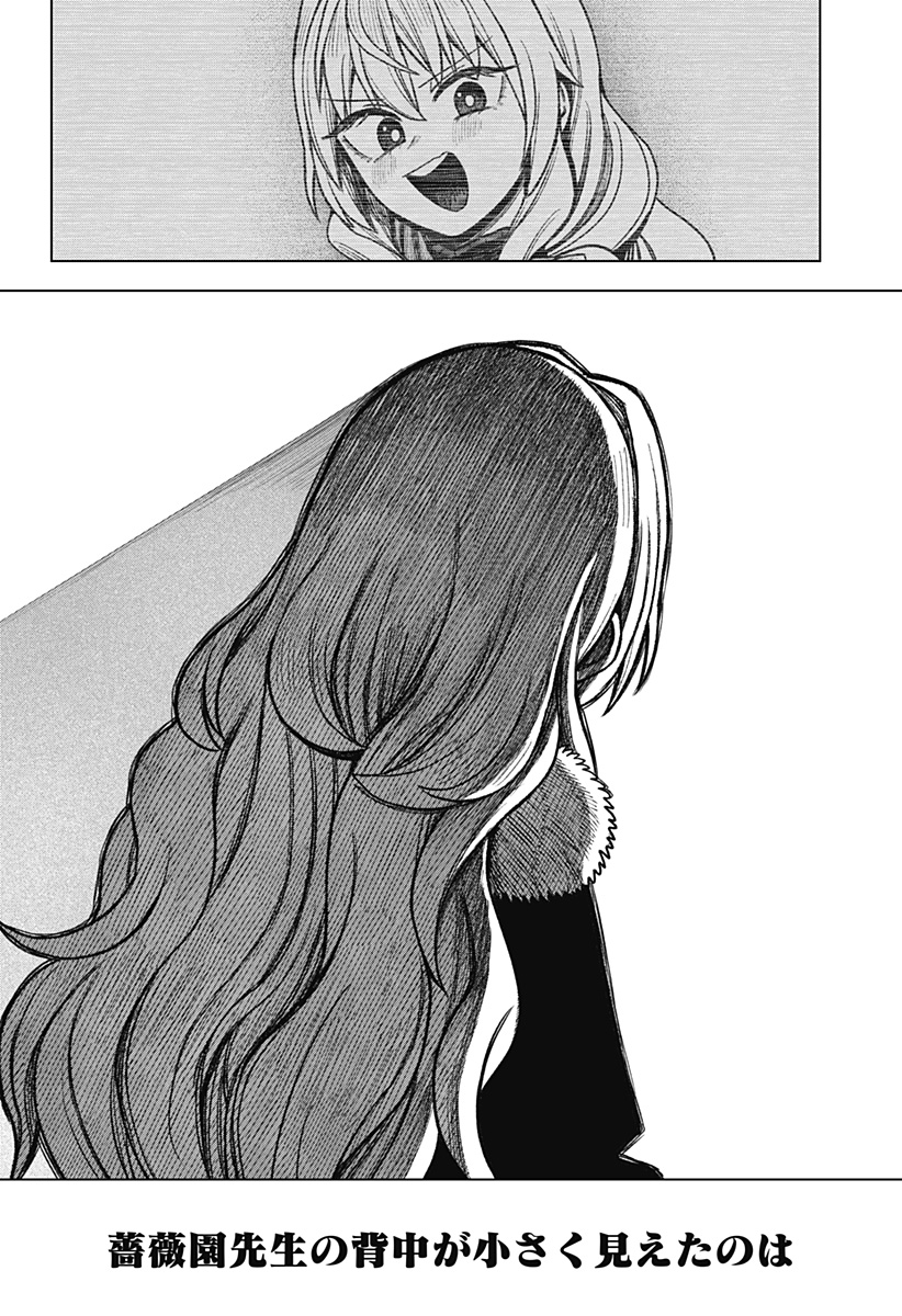 Monochrome Futari Chap 39 - Next Chap 40