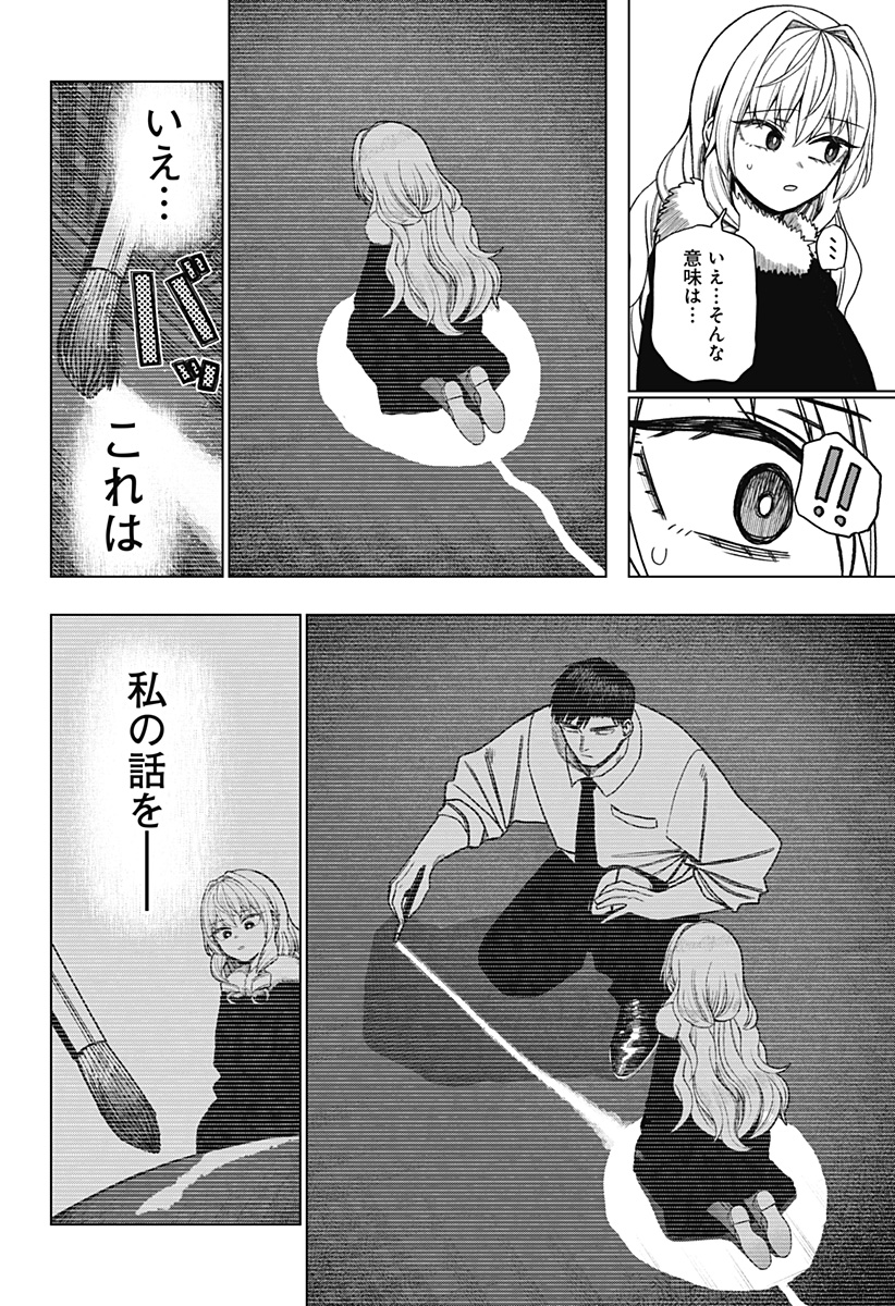 Monochrome Futari Chap 39 - Next Chap 40