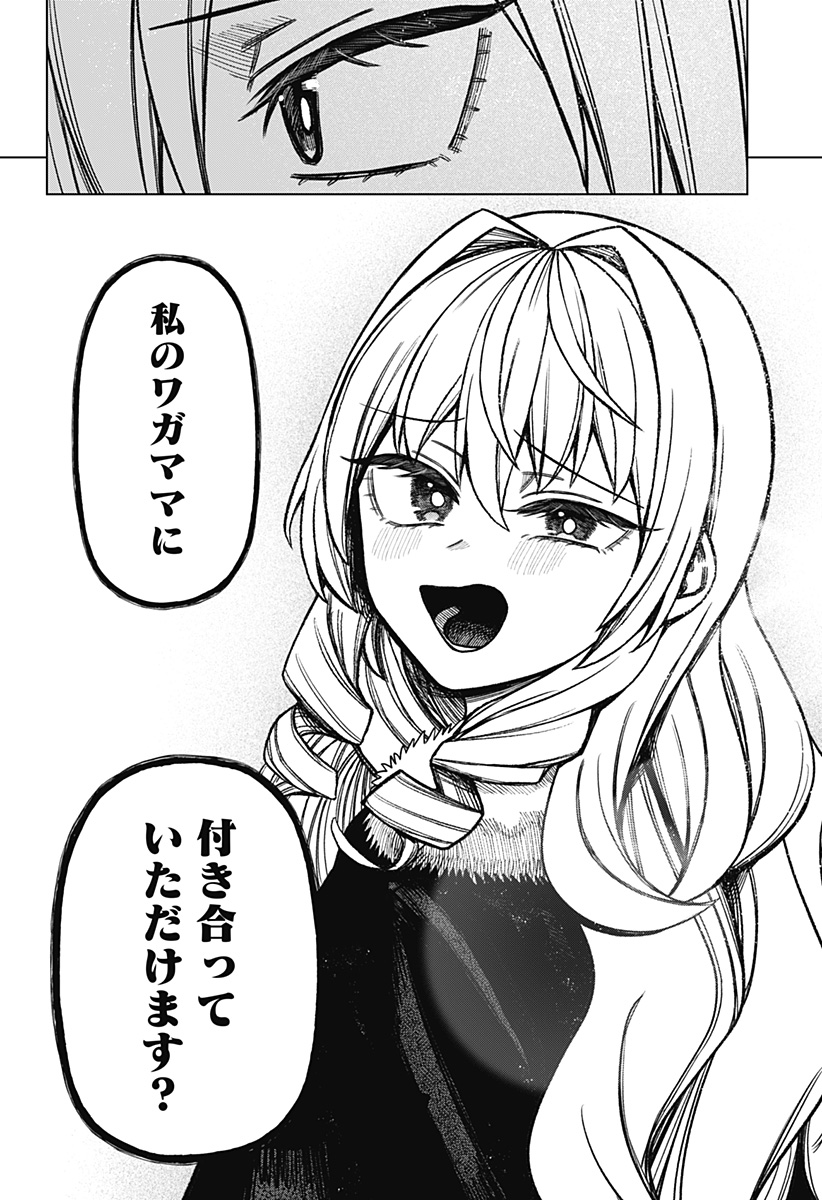 Monochrome Futari Chap 39 - Next Chap 40