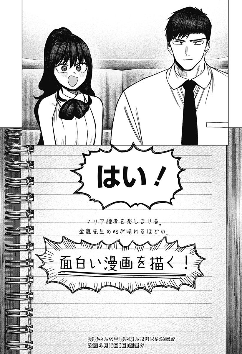 Monochrome Futari Chap 39 - Next Chap 40