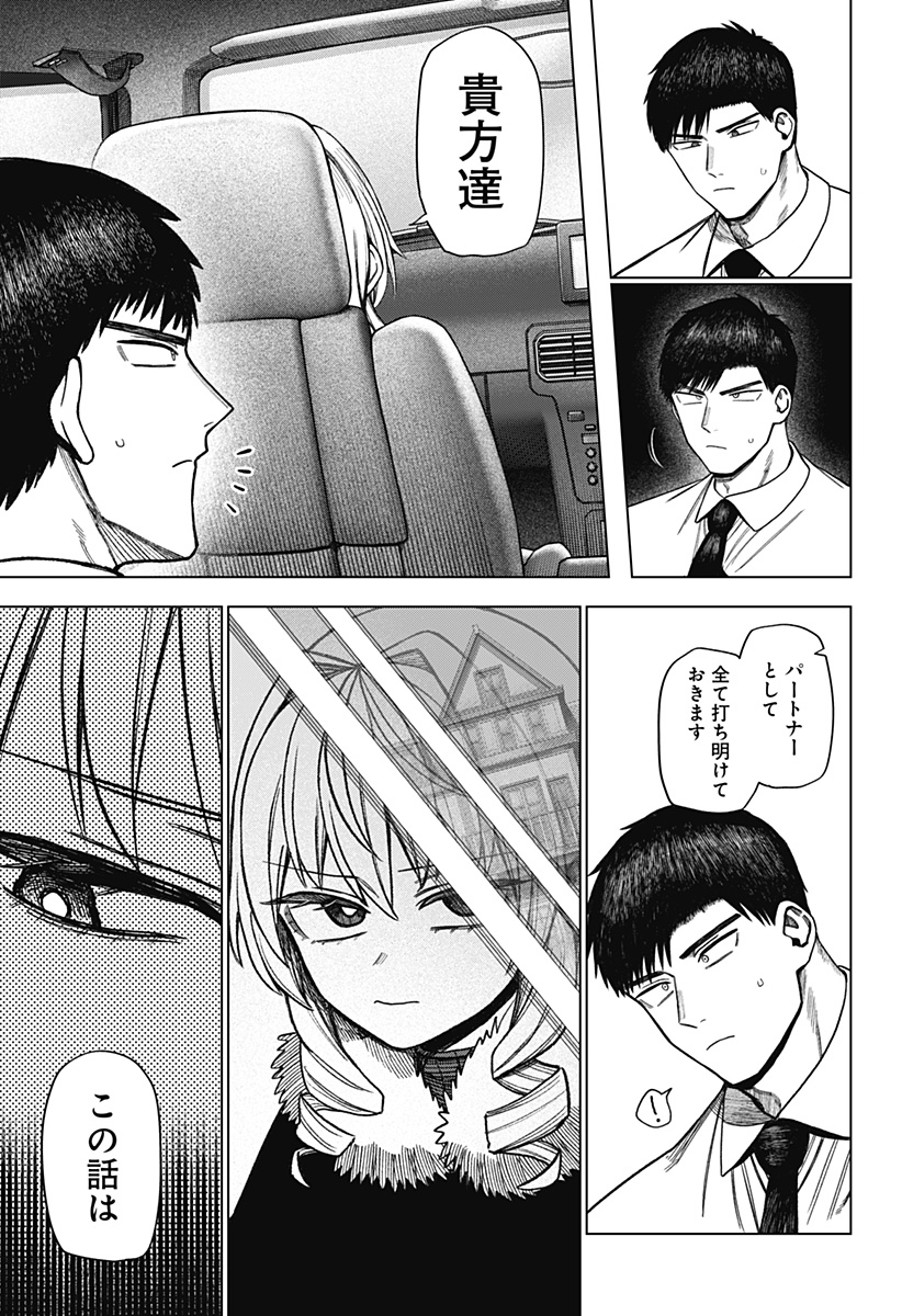 Monochrome Futari Chap 39 - Next Chap 40