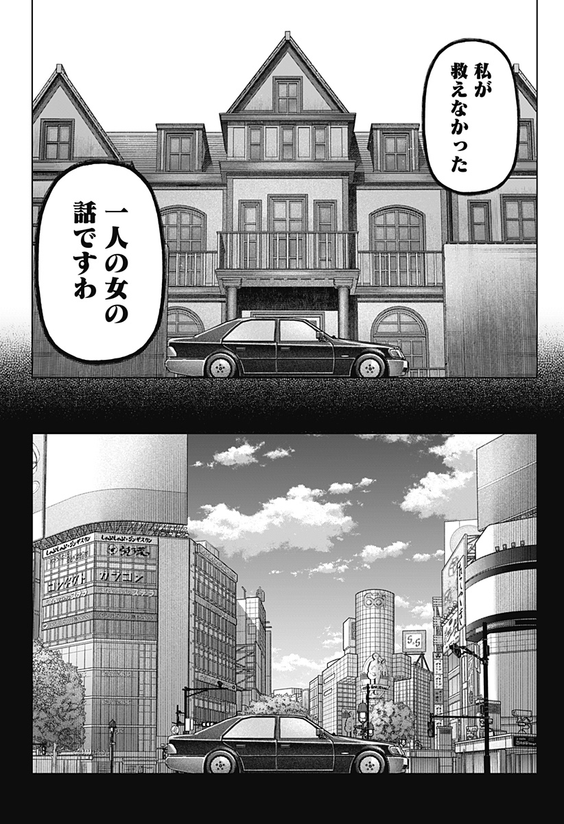 Monochrome Futari Chap 39 - Next Chap 40