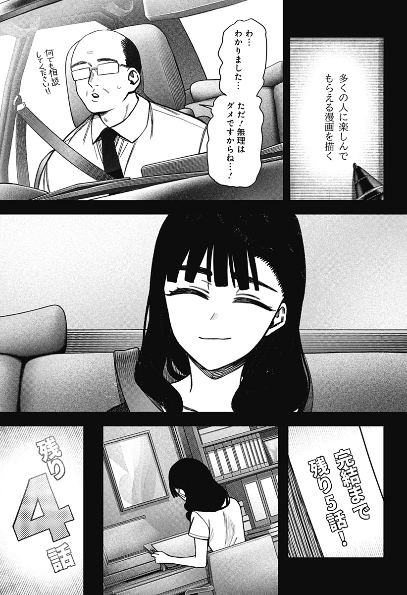 Monochrome Futari Chap 39 - Next Chap 40