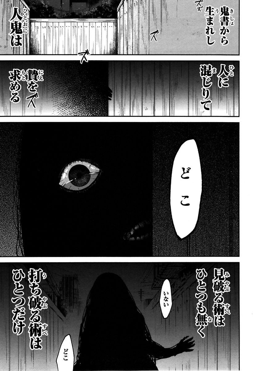 Mononobe Koshoten Kaikitan - Chapter 1 - Page 17