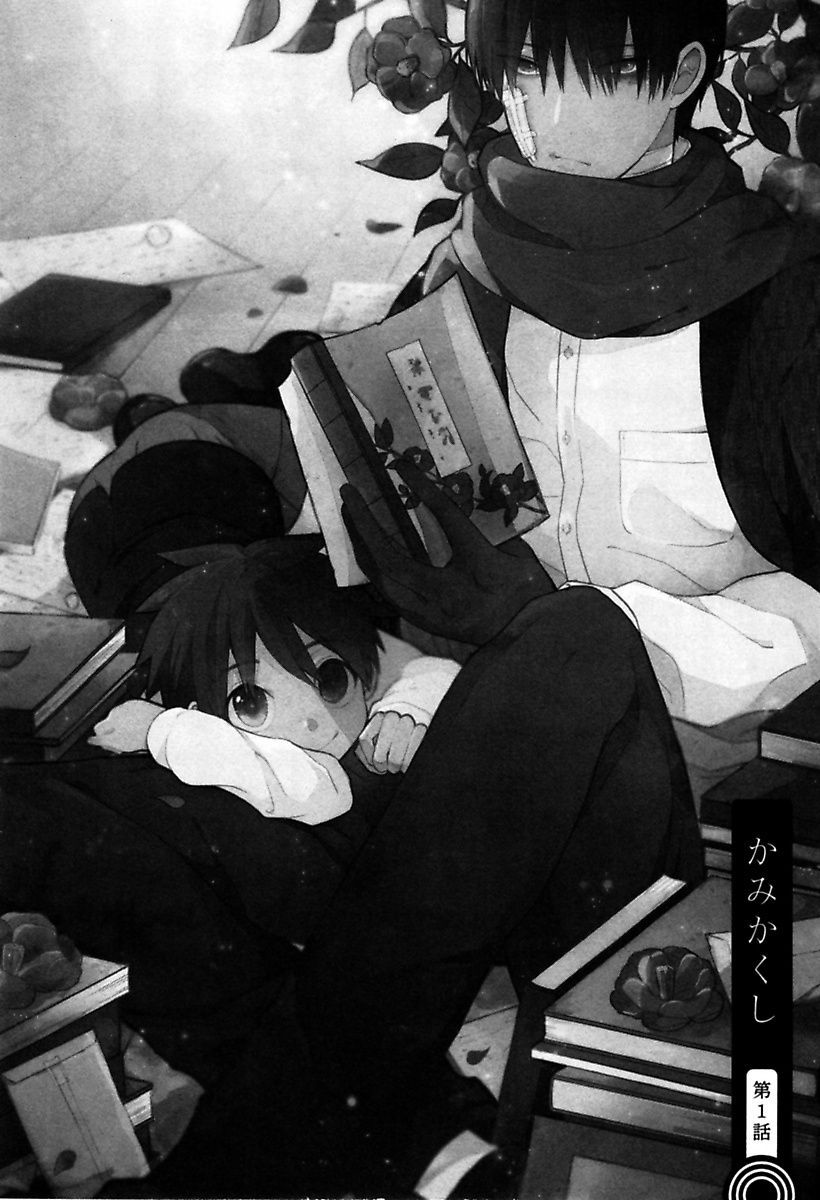 Mononobe Koshoten Kaikitan - Chapter 1 - Page 2