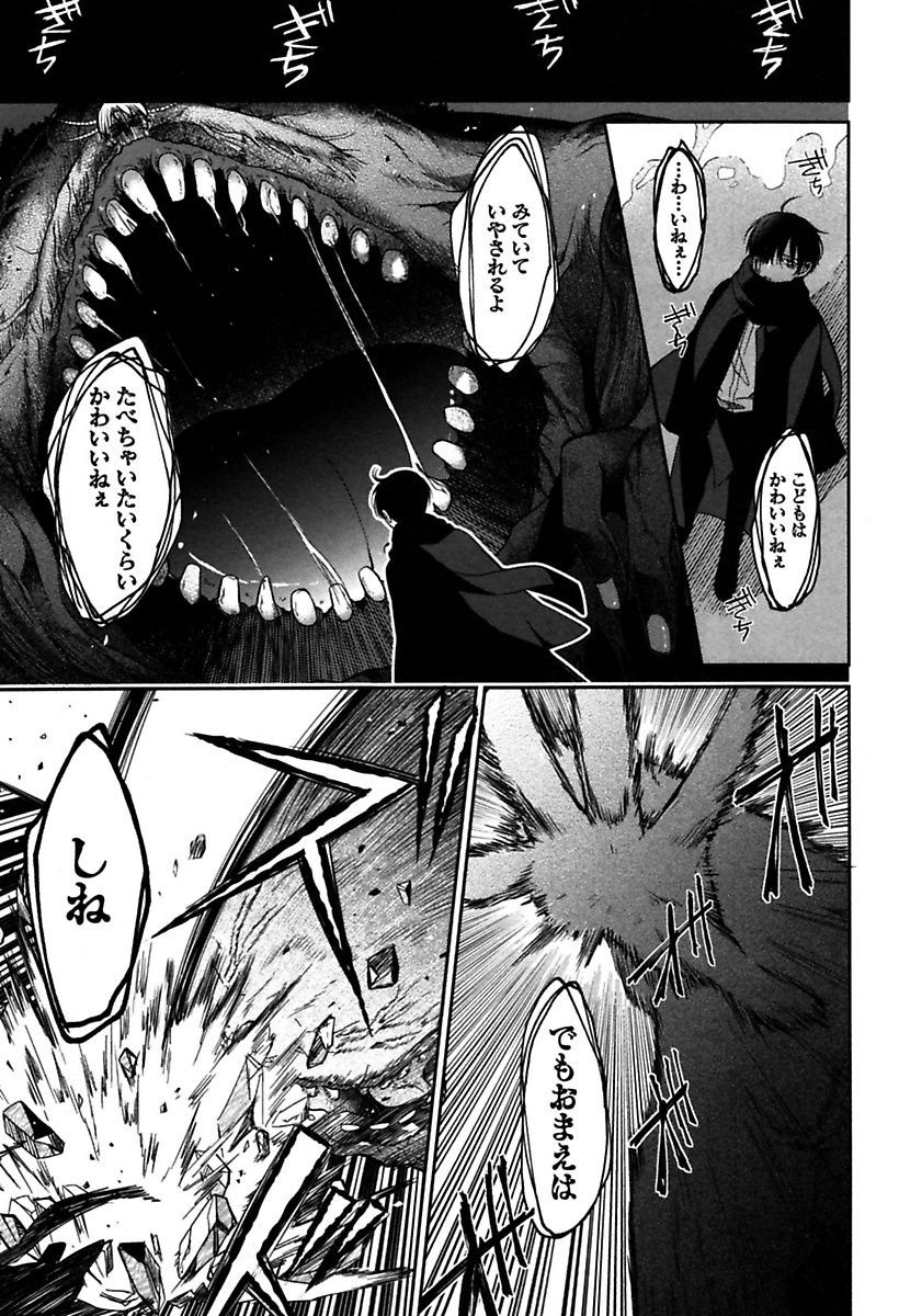 Mononobe Koshoten Kaikitan - Chapter 1 - Page 37