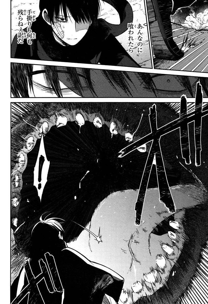 Mononobe Koshoten Kaikitan - Chapter 1 - Page 38