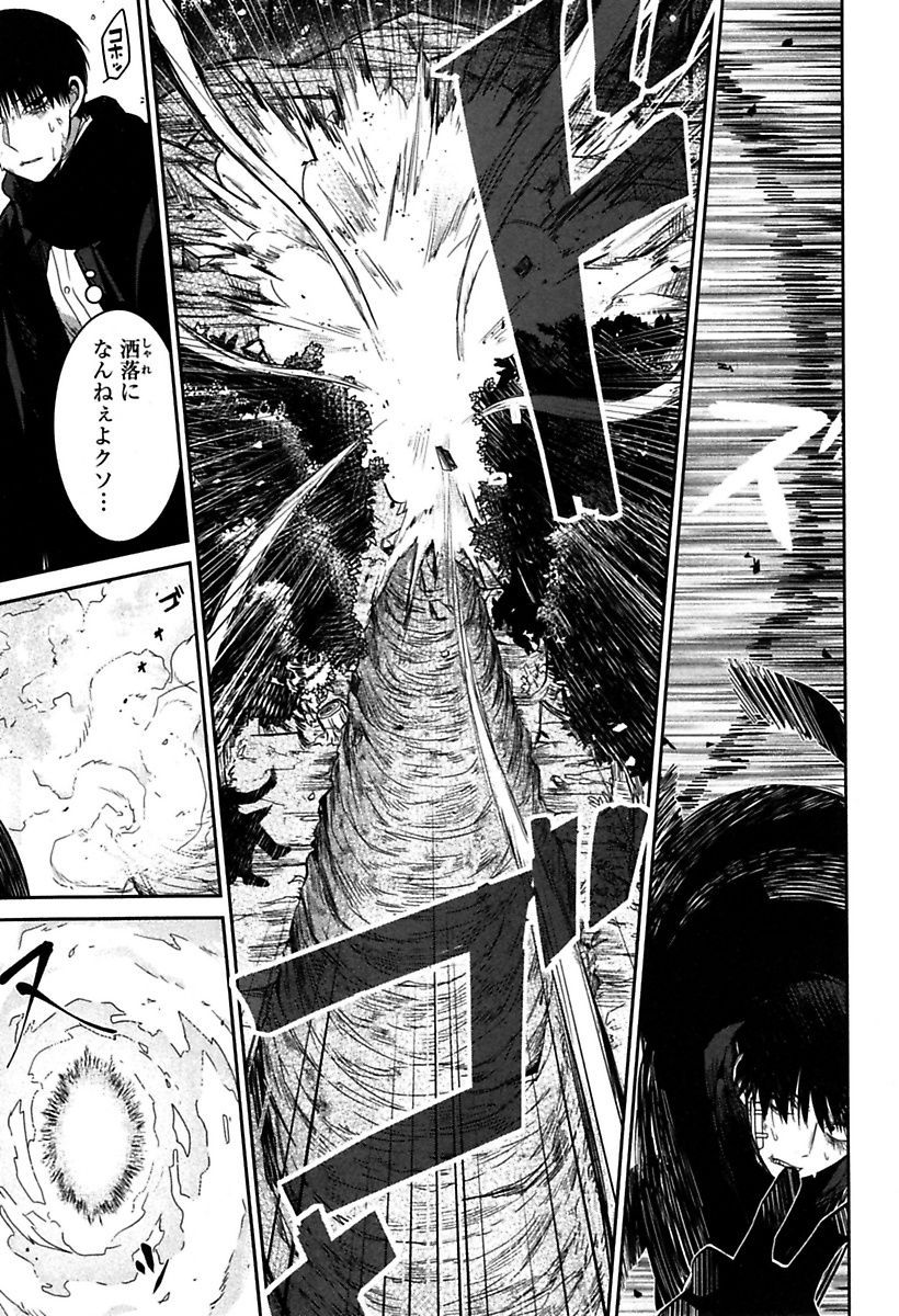 Mononobe Koshoten Kaikitan - Chapter 1 - Page 39