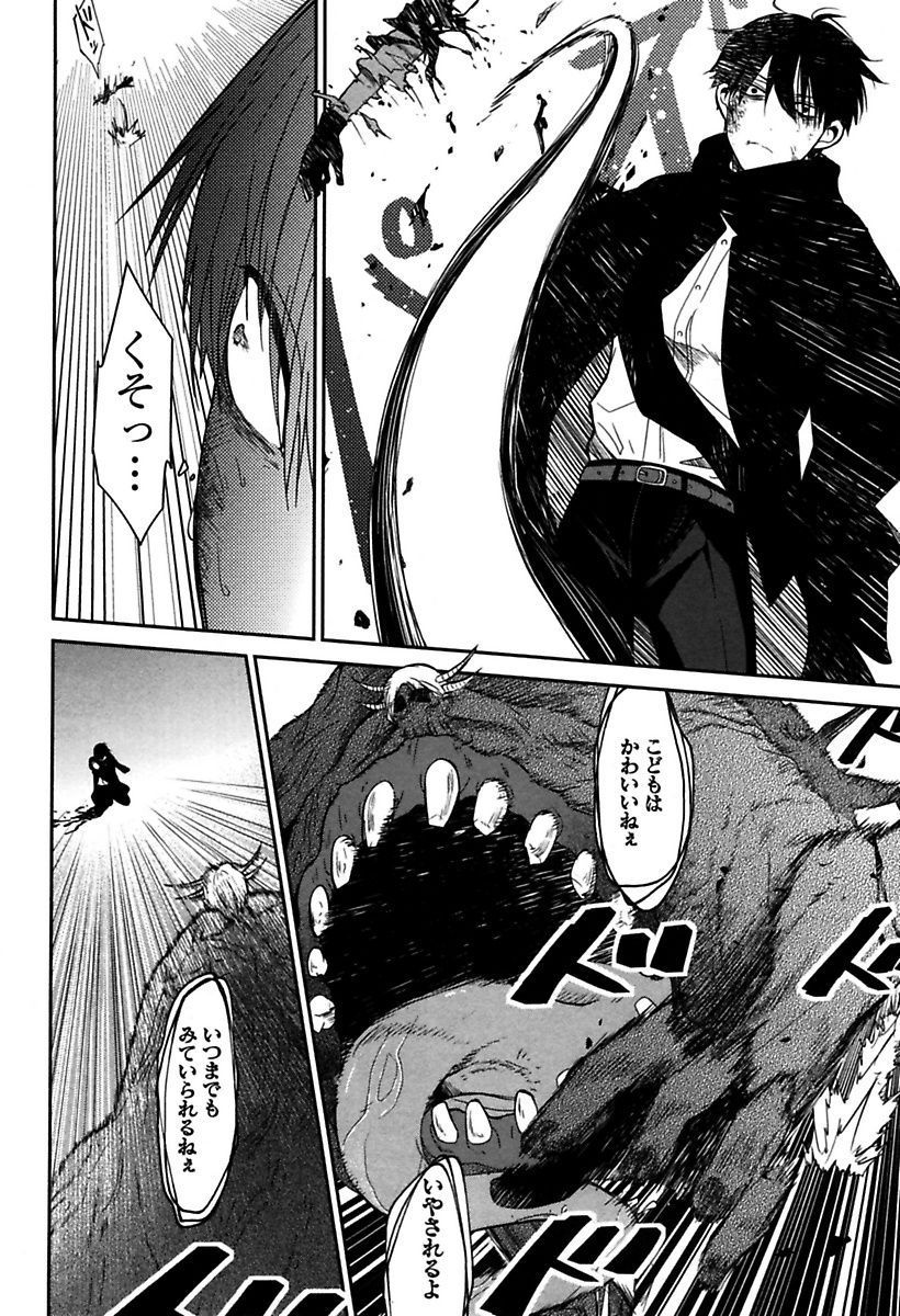 Mononobe Koshoten Kaikitan - Chapter 1 - Page 40