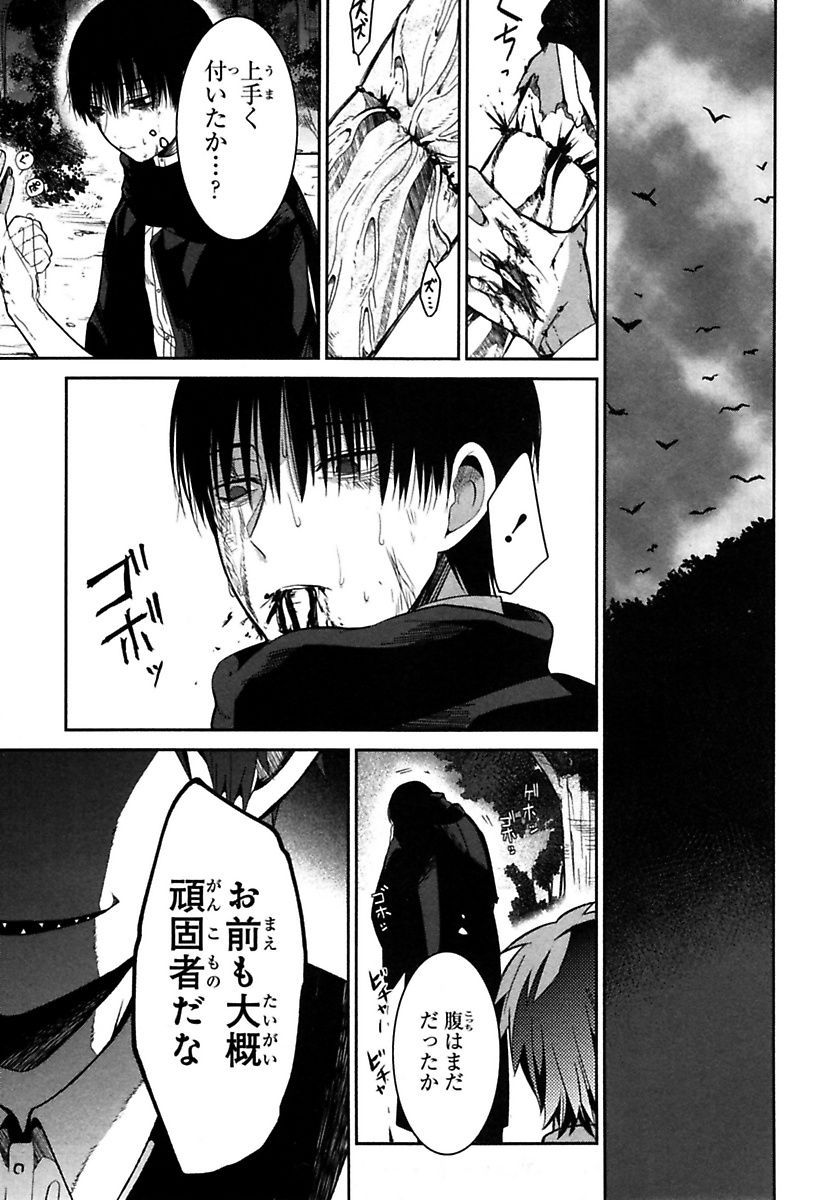 Mononobe Koshoten Kaikitan - Chapter 1 - Page 47