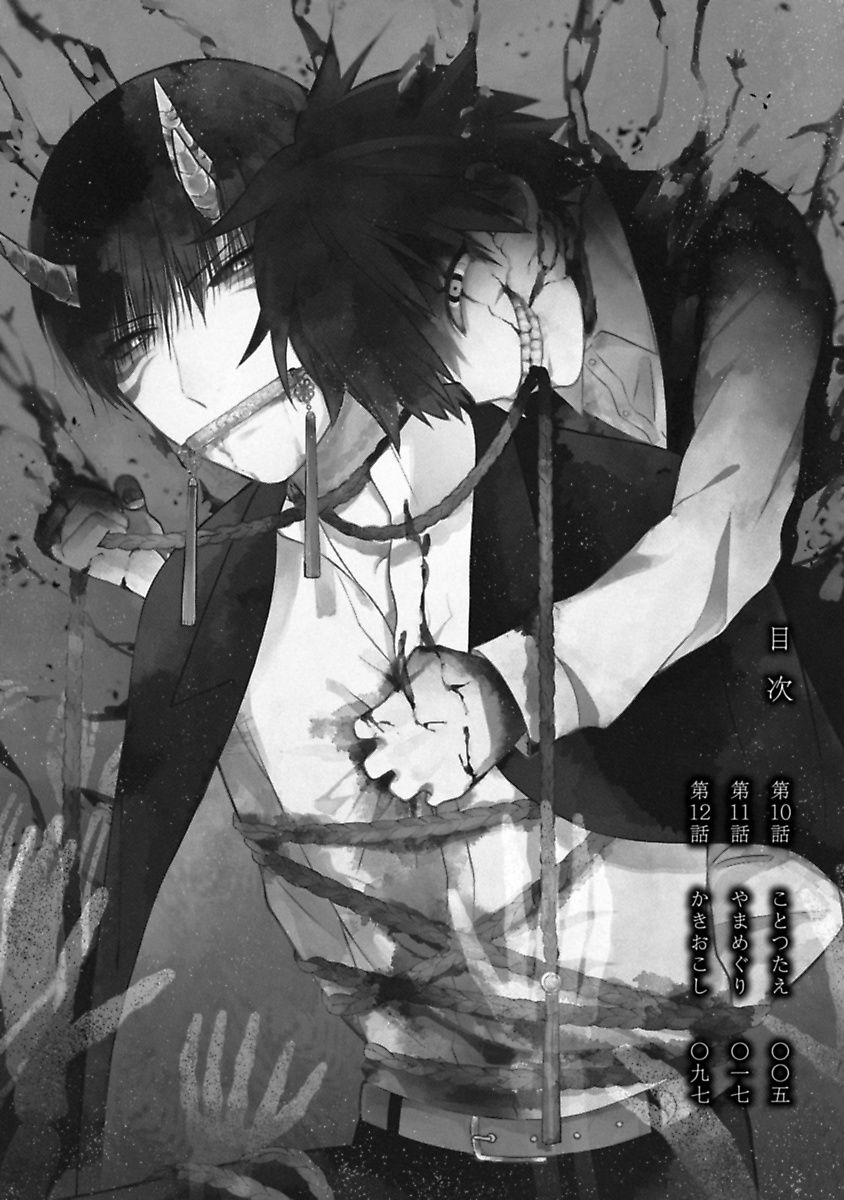 Mononobe Koshoten Kaikitan - Chapter 10 - Page 1