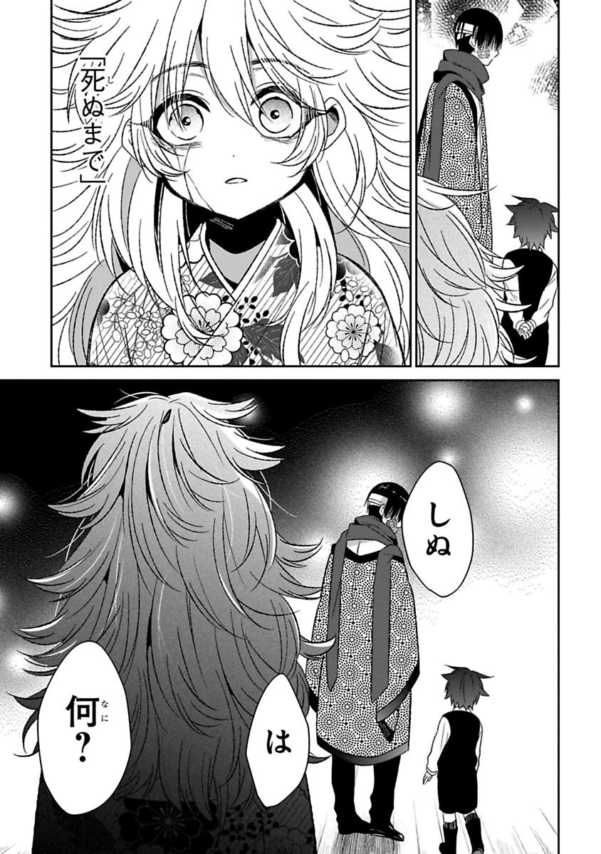 Mononobe Koshoten Kaikitan - Chapter 10 - Page 12
