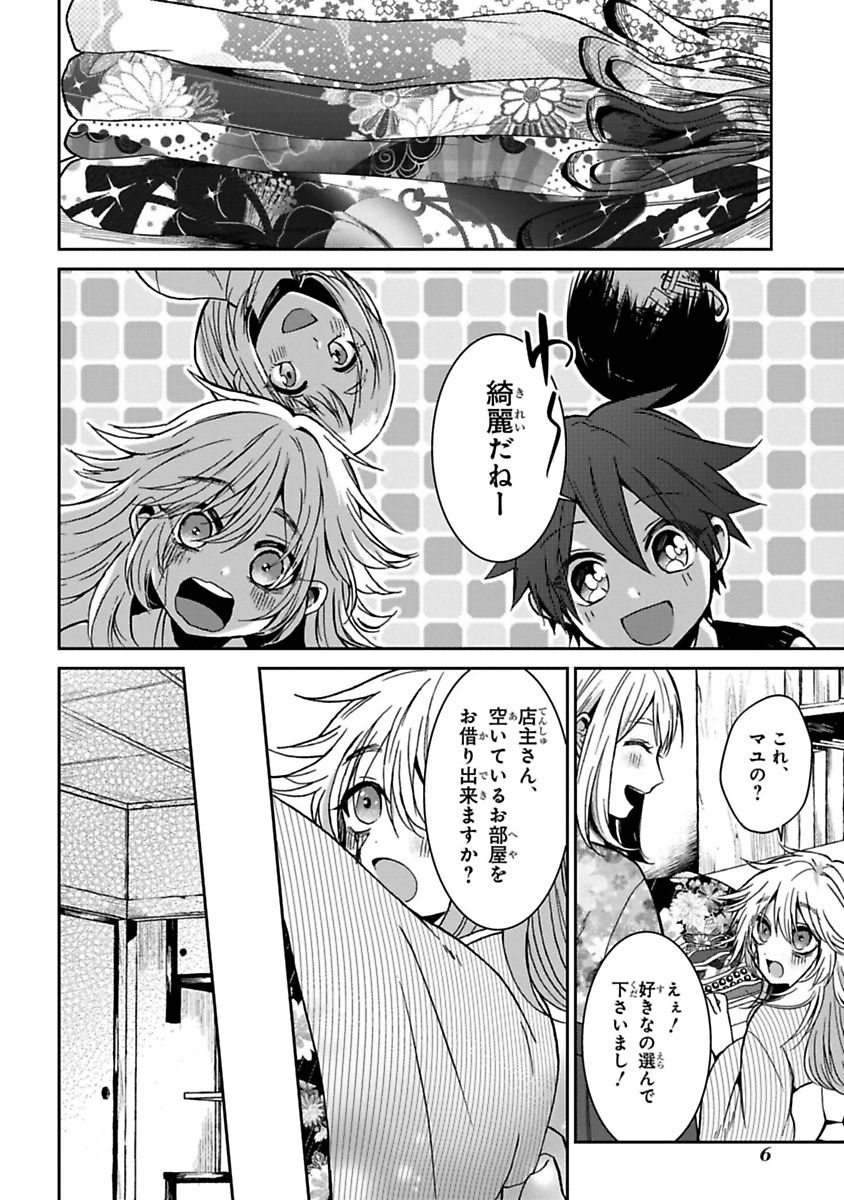 Mononobe Koshoten Kaikitan - Chapter 10 - Page 3