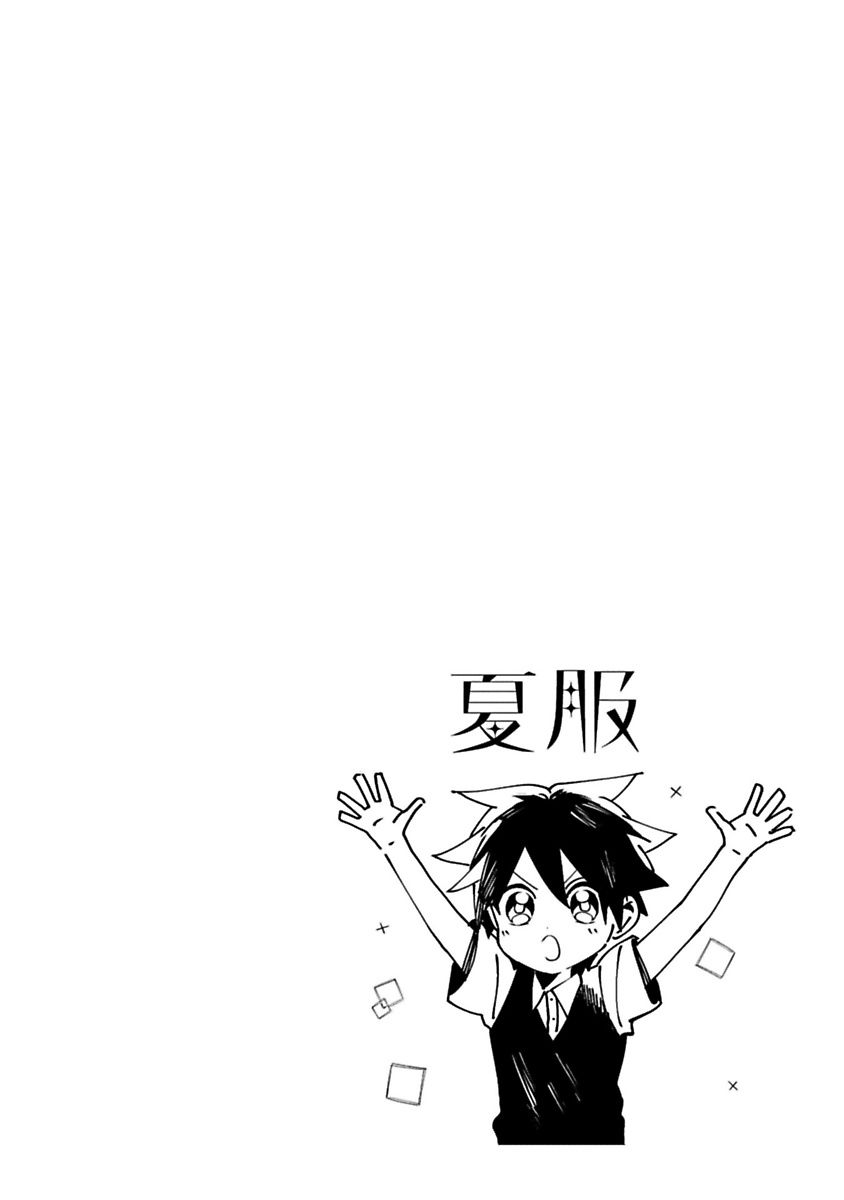 Mononobe Koshoten Kaikitan - Chapter 11 - Page 14