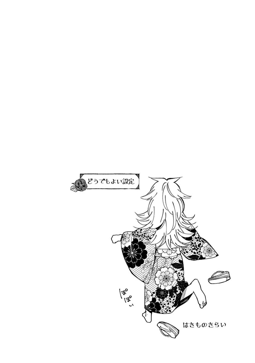 Mononobe Koshoten Kaikitan - Chapter 11 - Page 2