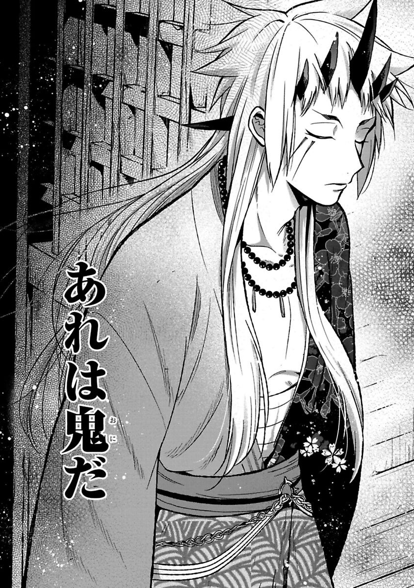 Mononobe Koshoten Kaikitan - Chapter 11 - Page 28