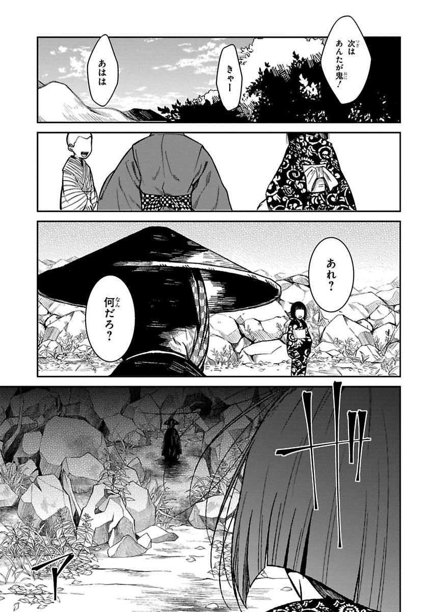 Mononobe Koshoten Kaikitan - Chapter 11 - Page 3