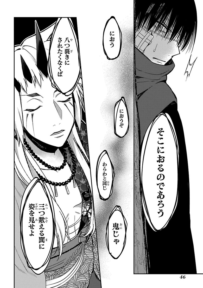 Mononobe Koshoten Kaikitan - Chapter 11 - Page 30