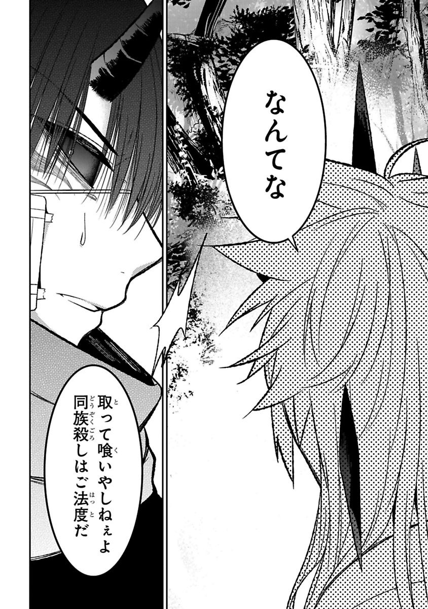 Mononobe Koshoten Kaikitan - Chapter 11 - Page 32