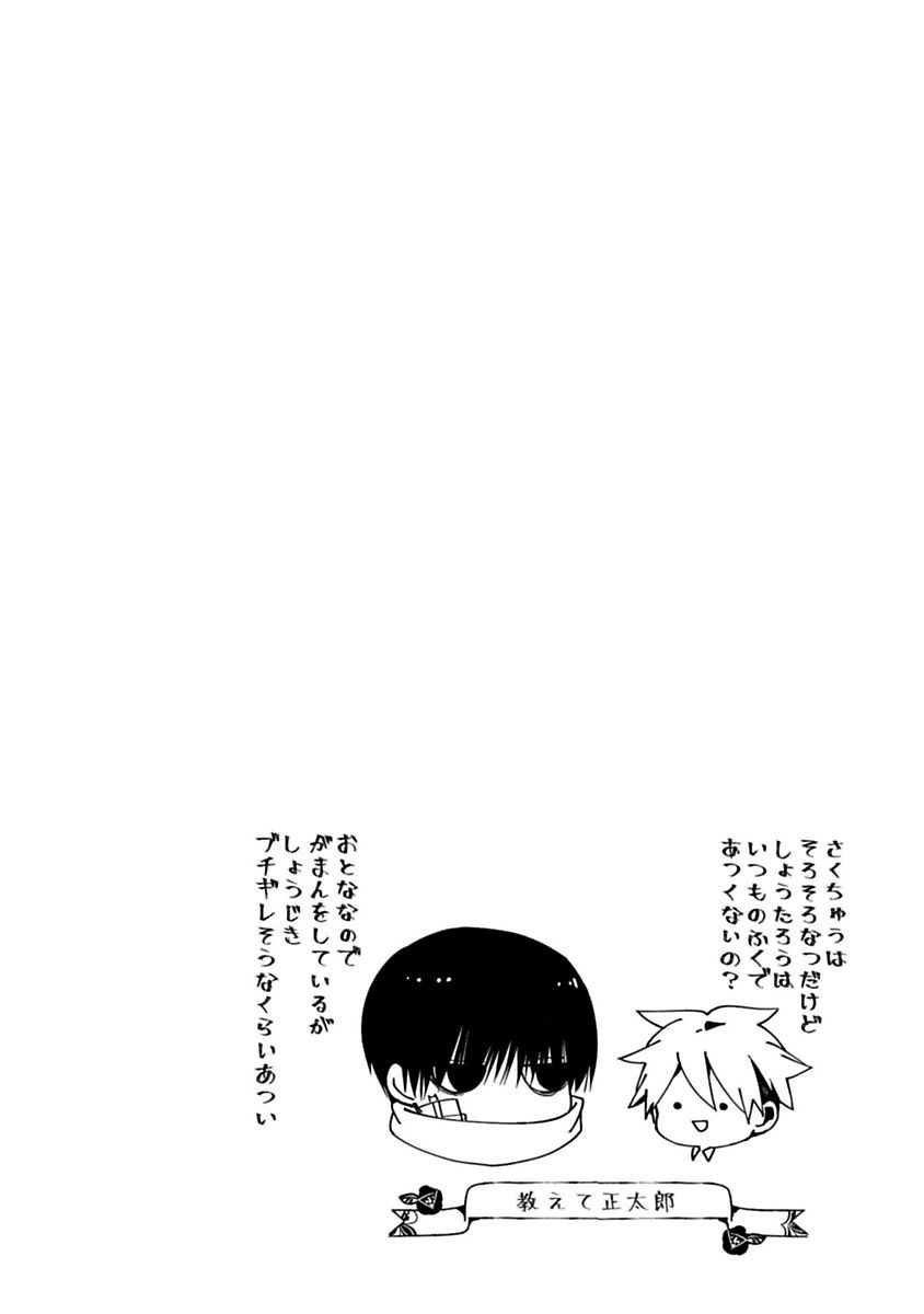 Mononobe Koshoten Kaikitan - Chapter 11 - Page 36