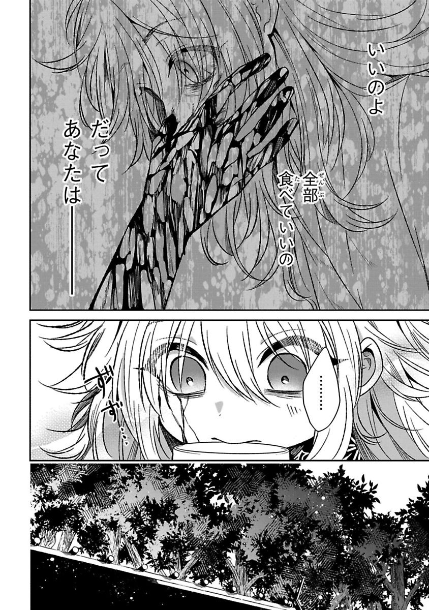 Mononobe Koshoten Kaikitan - Chapter 11 - Page 38