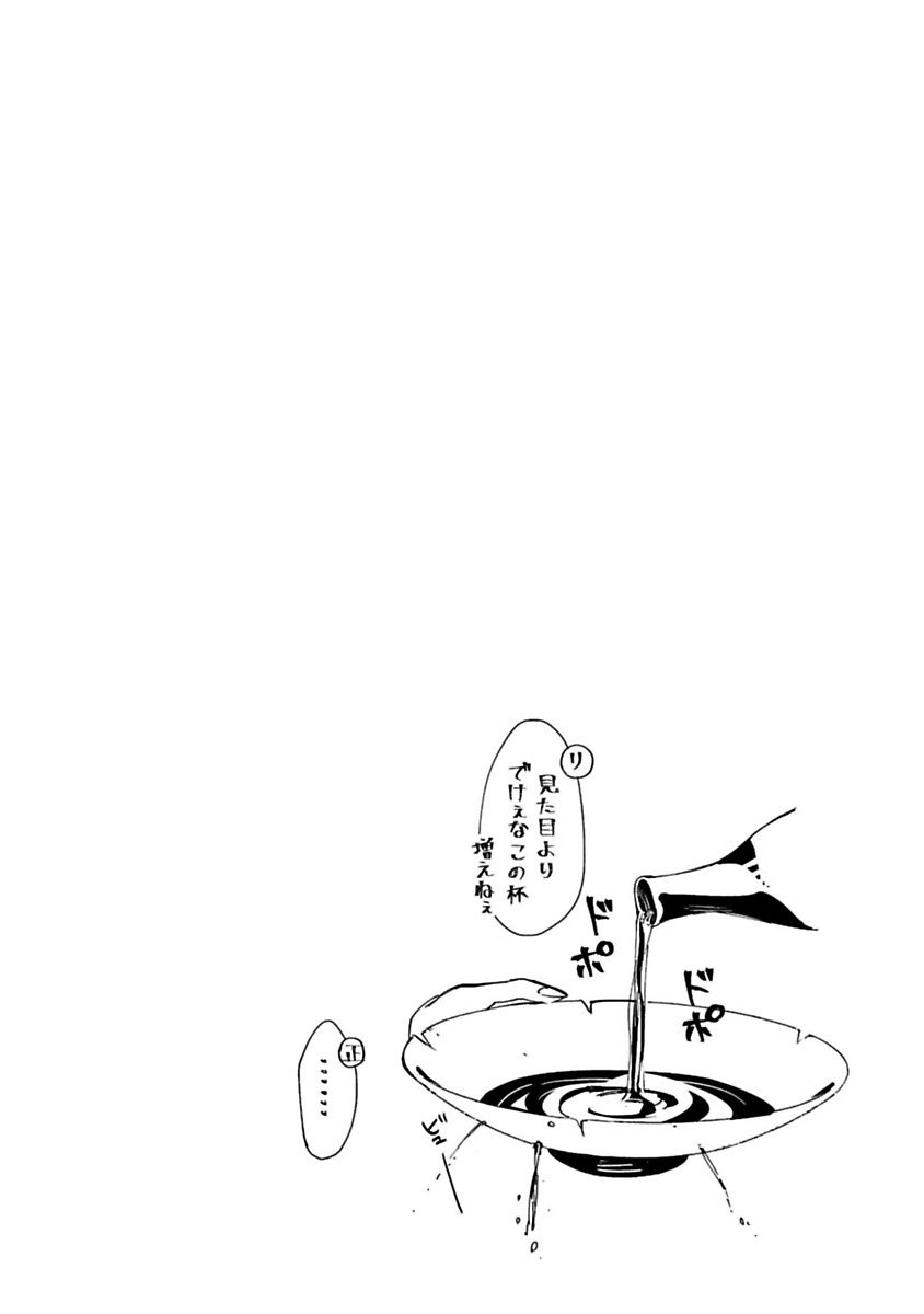 Mononobe Koshoten Kaikitan - Chapter 11 - Page 54