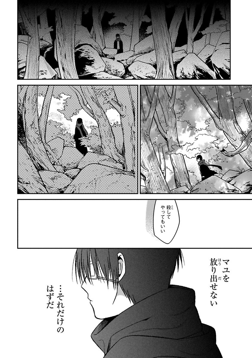 Mononobe Koshoten Kaikitan - Chapter 11 - Page 74