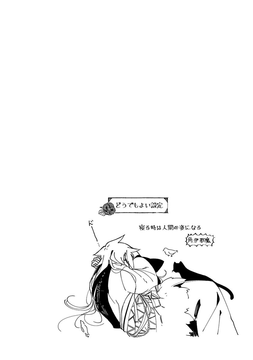 Mononobe Koshoten Kaikitan - Chapter 11 - Page 80