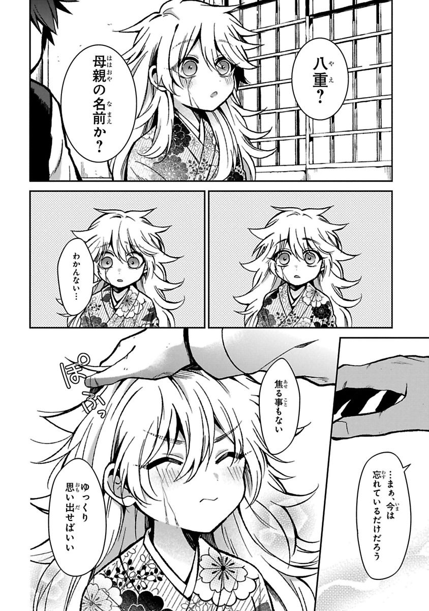 Mononobe Koshoten Kaikitan - Chapter 12 - Page 10