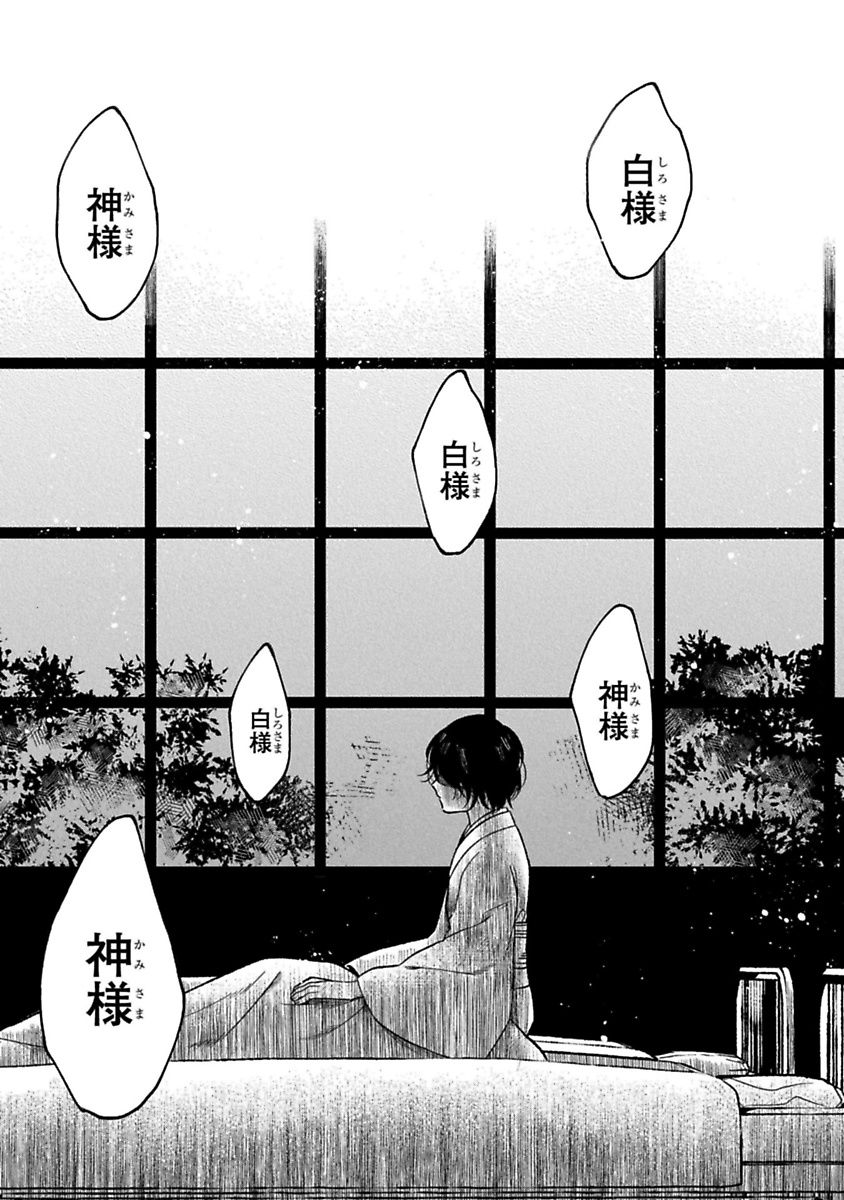 Mononobe Koshoten Kaikitan - Chapter 12 - Page 37