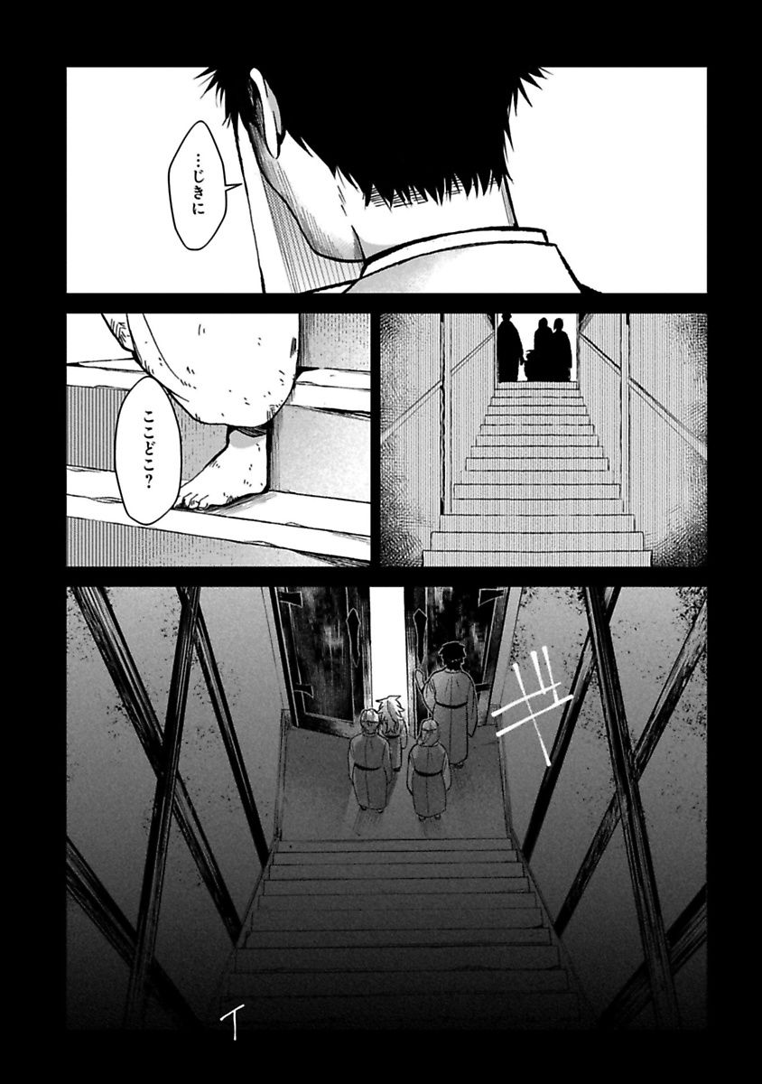 Mononobe Koshoten Kaikitan - Chapter 12 - Page 55